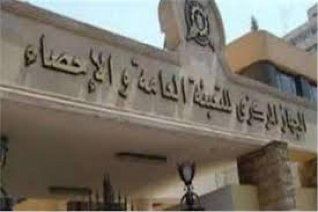 الجهاز المركزي للتعبئة العامة والإحصــاء