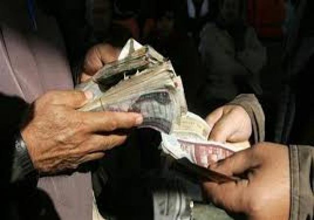 الإدارة العامة لمباحث الأموال العامة