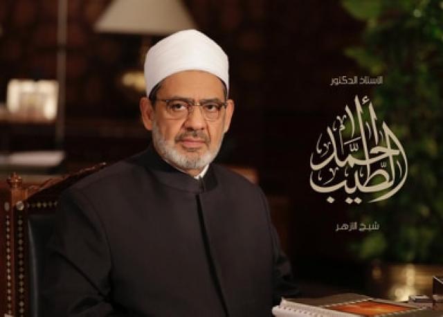  أحمد الطيب شيخ الأزهر