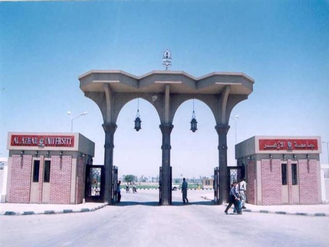 جامعة الأزهر بأسيوط 