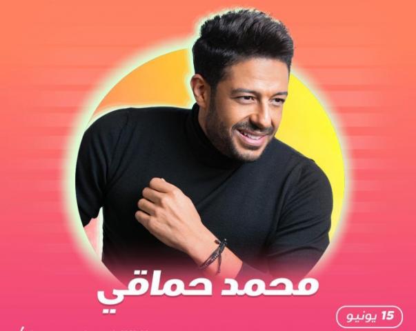 محمد حماقي