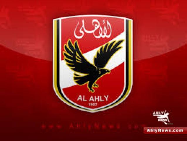 النادي الأهلي