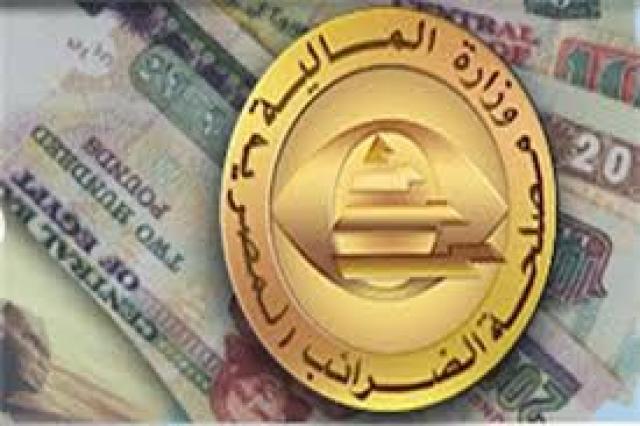 الضرائب