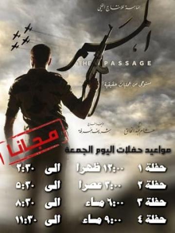 افيش الفيلم