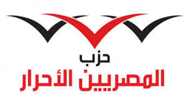 حزب المصريين الأحرار