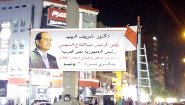 ائتلاف في حب مصر