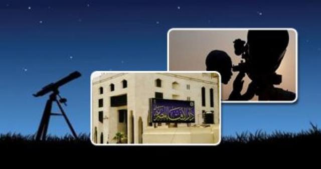 دار الإفتاء المصرية