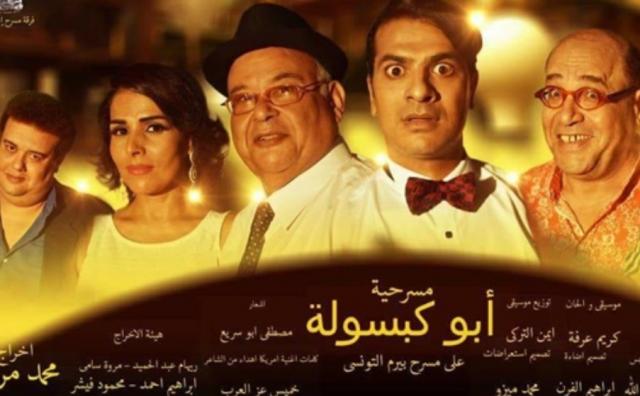 أبو كبسولة على المسرح العائم بالمنيل