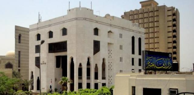 دار الإفتاء المصرية