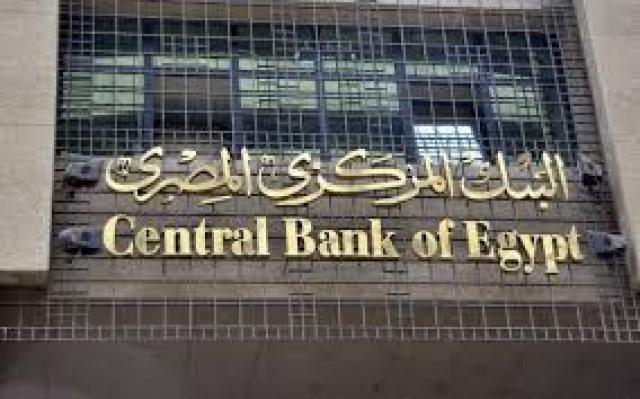 البنك المركزي