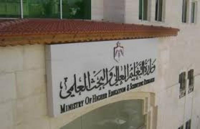 التعليم العالي