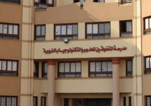 مدارس STEM