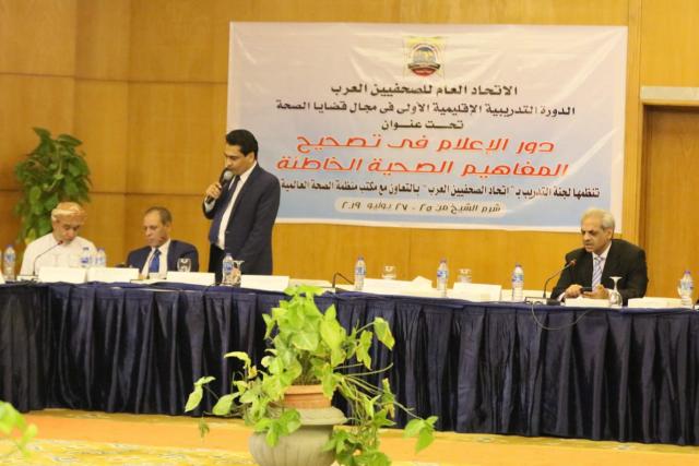 الاتحاد العام للصحفيين العرب