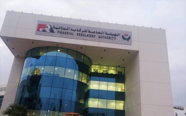 مجلس إدارة الرقابة المالية