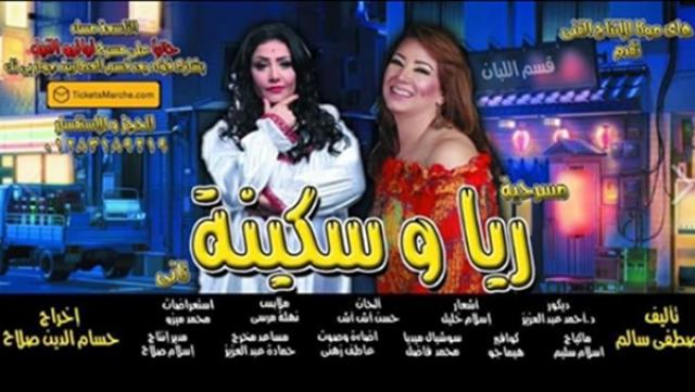 أفيش مسرحية