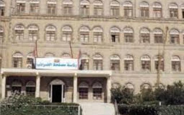 الضرائب