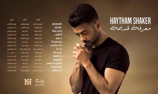 هيثم شاكر