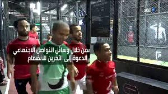 فريق كرة قدم للأقزام يستعد لكأس العالم 2020