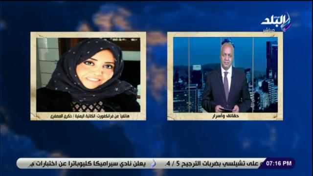 الكاتبة اليمنية ذكرى المصفري