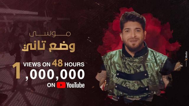 موسي