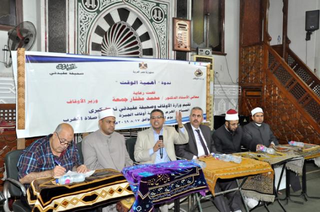ندوة الأوقاف
