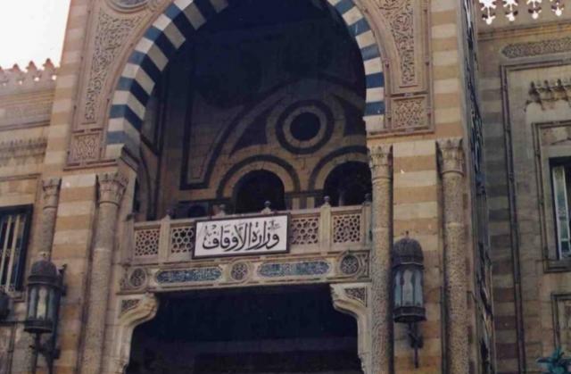 الأوقاف