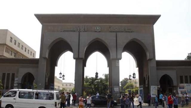 جامعة الأزهر