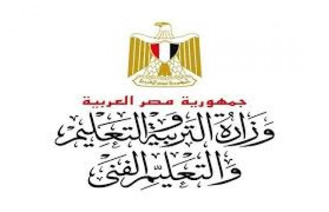 وزارةالتعليم