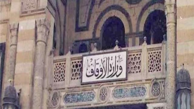 الأوقاف