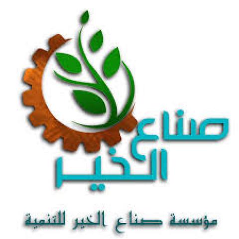 مؤسسة صناع الخير للتنمية