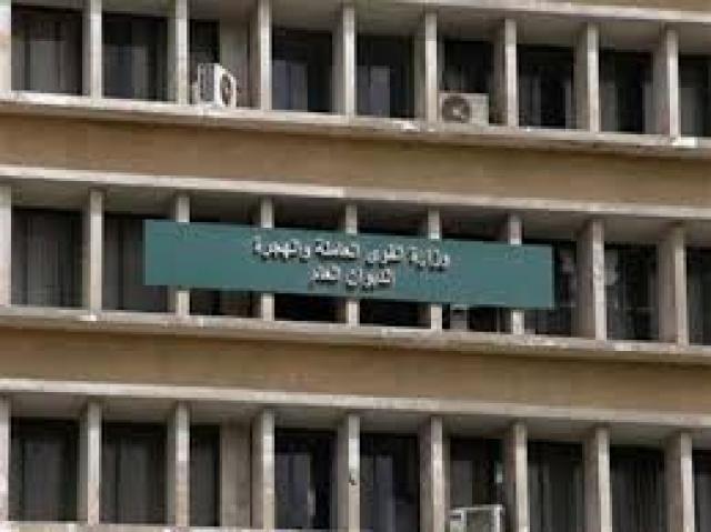 وزارة القوى العاملة