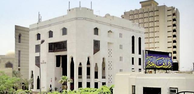 دار الإفتاء