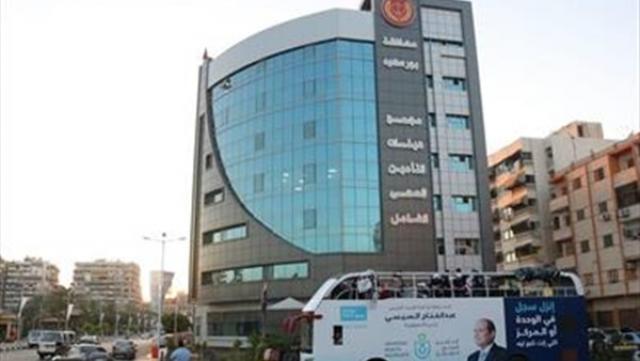 التأمين الصحي