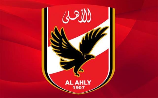 الأهلي
