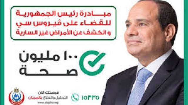 وزيرة الصحة: إرسال فريق طبي مصري لمسح وعلاج فيروس «سي» إلي تشاد