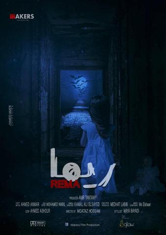 افيش فيلم ريما