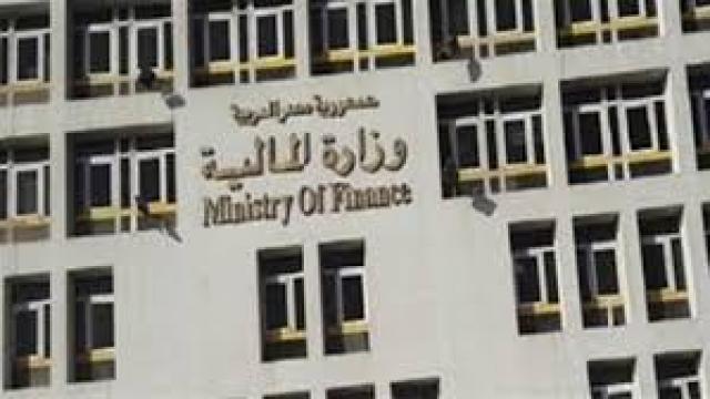 وزارة المالية