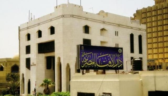 مؤتمر دار الإفتاء 