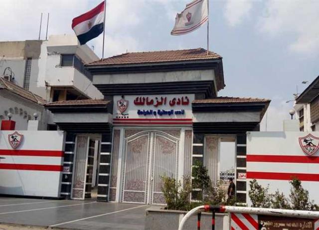 نادي الزمالك