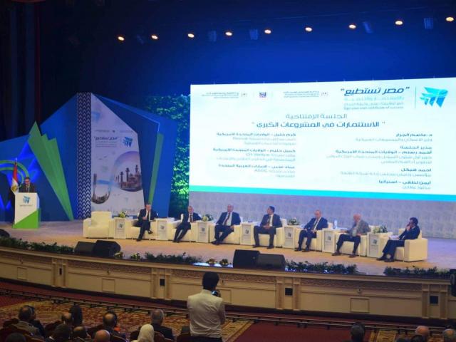  مؤتمر مصر تستطيع بالاستثمار والتنمية