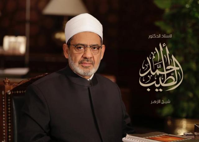 فضيلة الإمام الأكبر الدكتور أحمد الطيب شيخ الأزهر الشريف