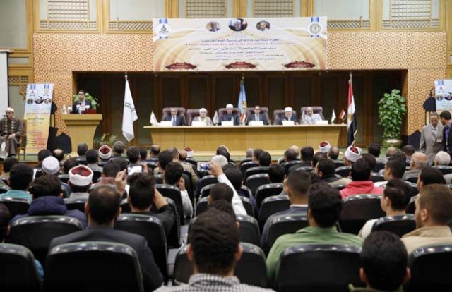 مؤتمر الأزهر العالمي لتجديد الفكر الديني