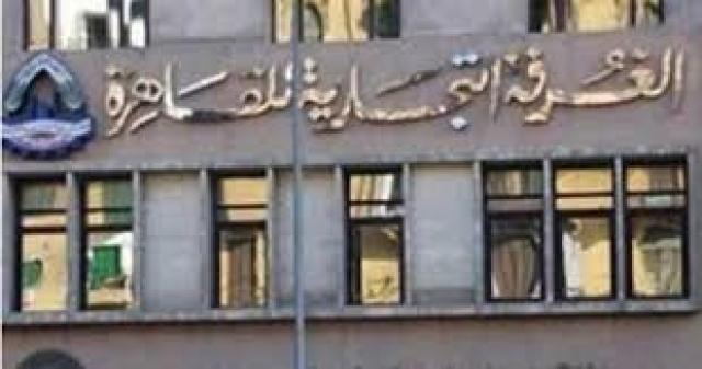  اتحاد الغرف التجارية