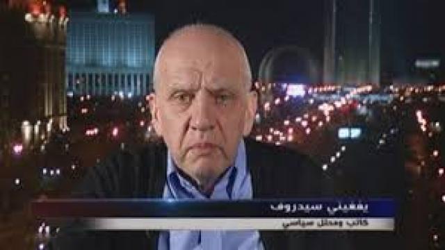 المحلل السياسي الروسي يفجيني سيدوروف