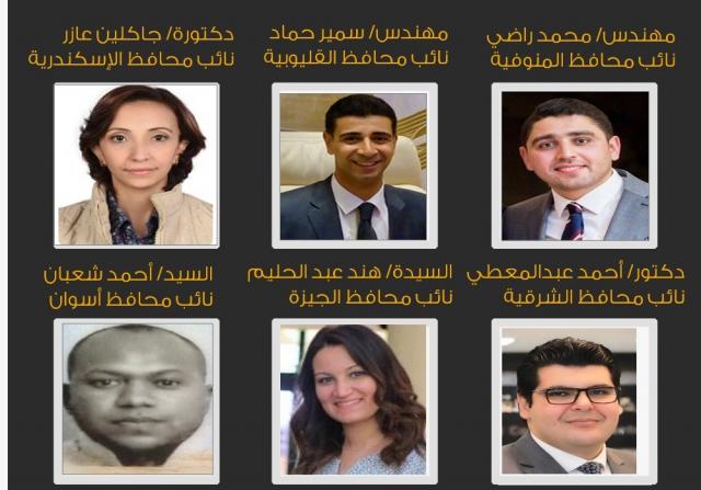 قائمة نواب المحافظين الجدد