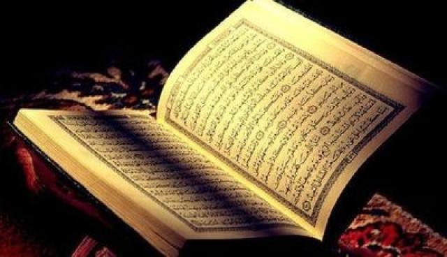 قرآن