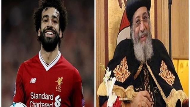 محمد صلاح - تواضروس