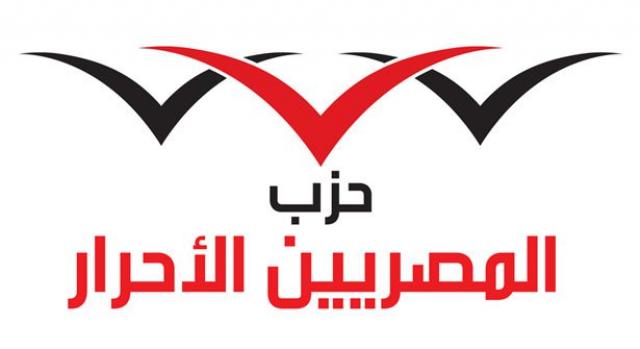 «المصريين الأحرار» يدين قرار نشر قوات تركيا بأرض ليبيا.. ويؤكد المصريون جنود خلف القيادة السياسية