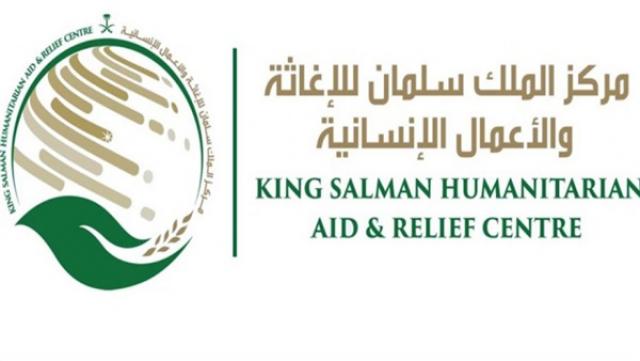 مركز الملك سلمان