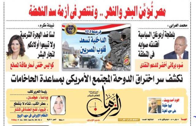 الزمان